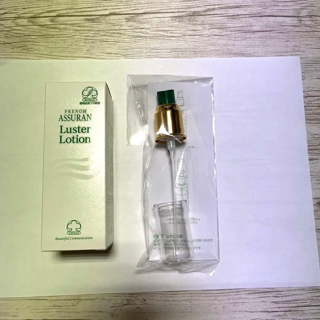 未開封 プラノアシュラン ラスターローション120mL×3 プラノアシュラン