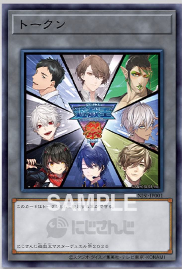 にじさんじ遊戯王マスターデュエル祭2025 トークンA.B.D. - メルカリ