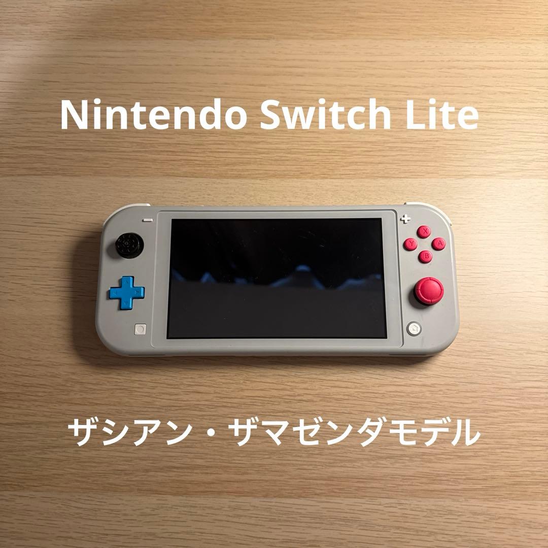 Nintendo Switch Lite ザシアン・ザマゼンダ　本体　箱無し NINTENDO|SWITCH LITE(ザシアン/ザマゼンタ)|【ハードオフ公式通販