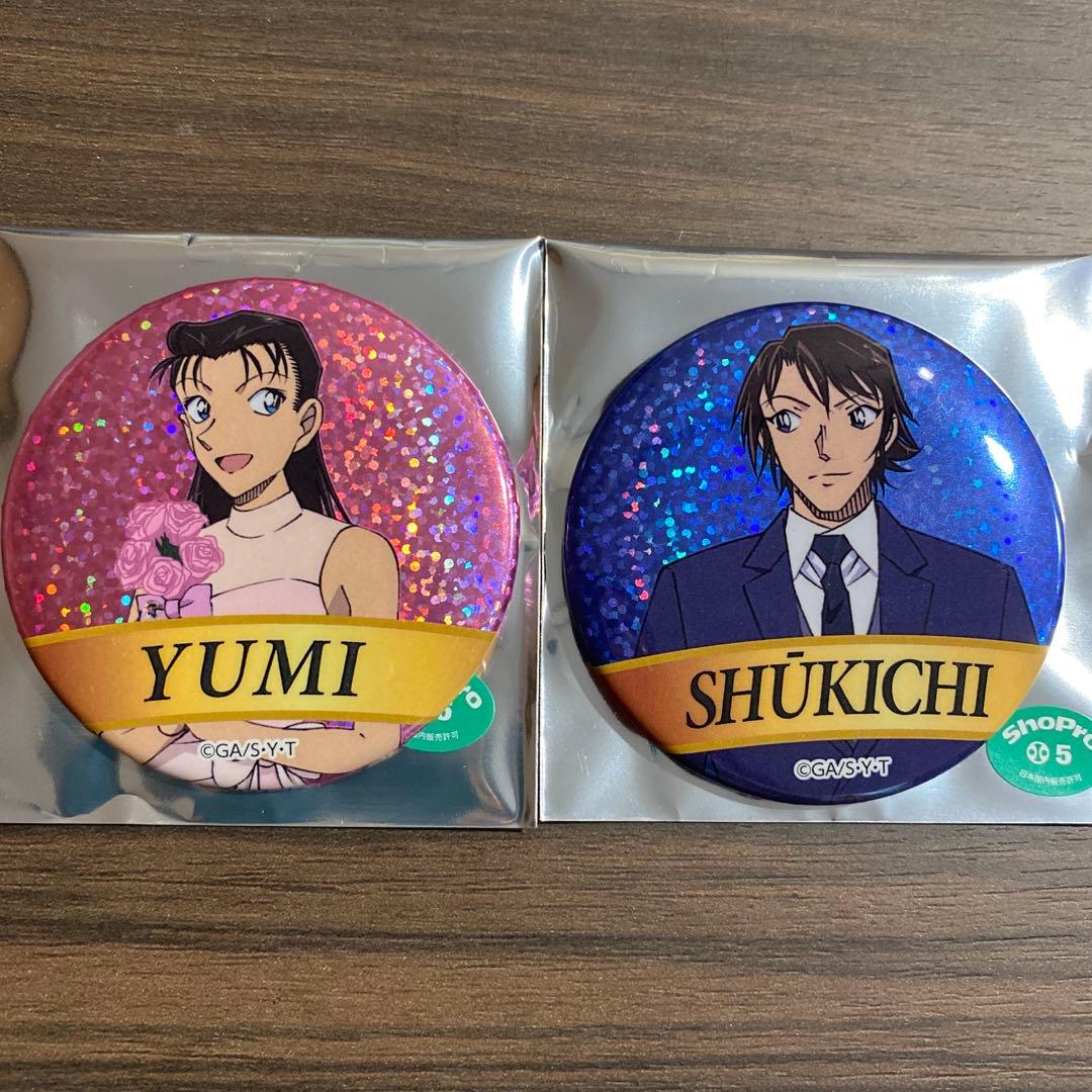 名探偵コナン コナン展 アニコナ展 羽田秀吉 宮本由美 缶バッジ 2点