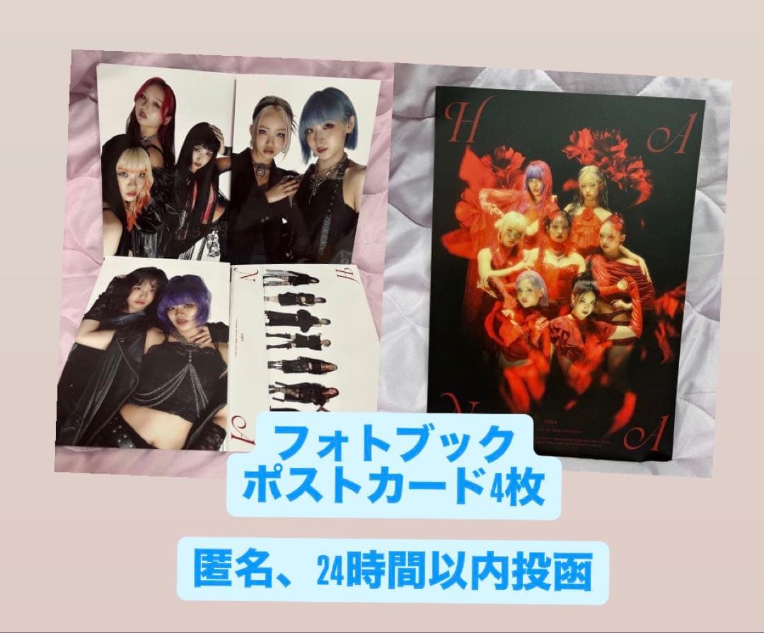 HANA アルバム 特典 フォトブック ポストカードセット - メルカリ