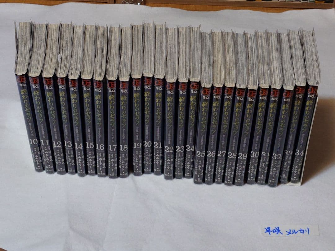 終わりのセラフ 全33巻+一瀬グレン全12巻セット(全巻初版帯付き)
