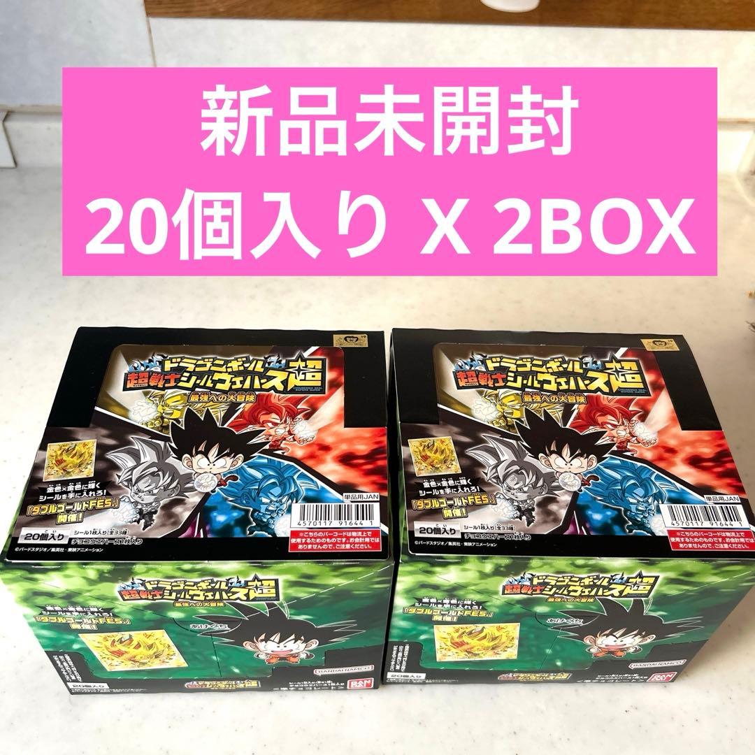 ドラゴンボール 超戦士シールウエハース超 最強への大冒険 2BOXセット