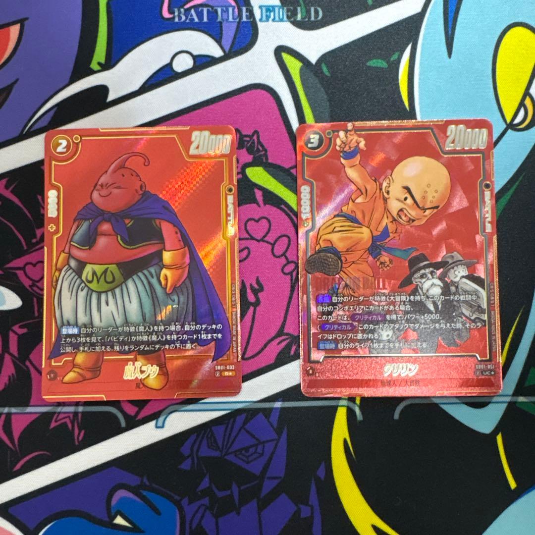 sb01-033 魔人ブウ sb01-051 クリリン マンガブースター - メルカリ