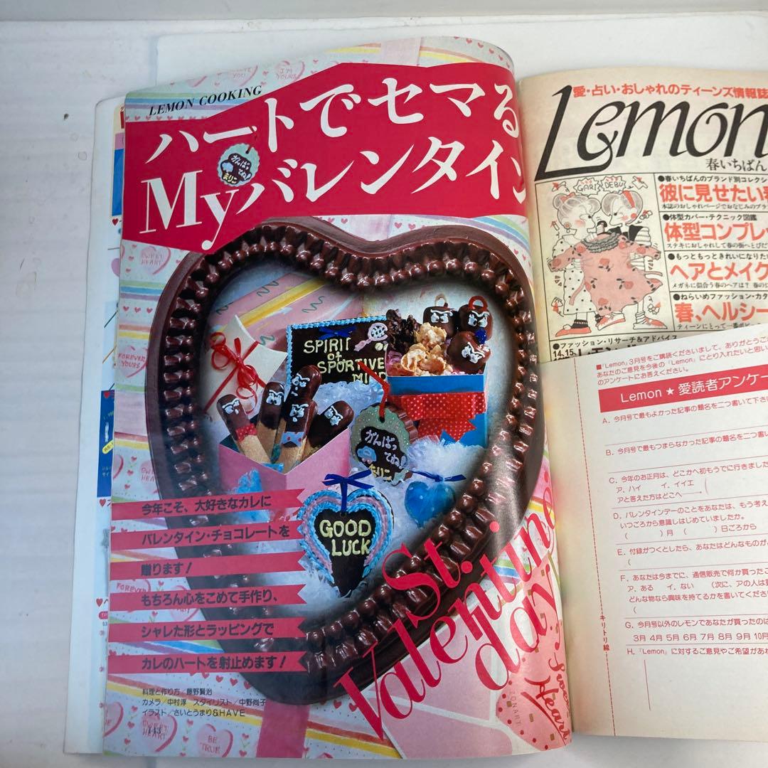 学研 Lemon レモン 1984年3月号 - メルカリ