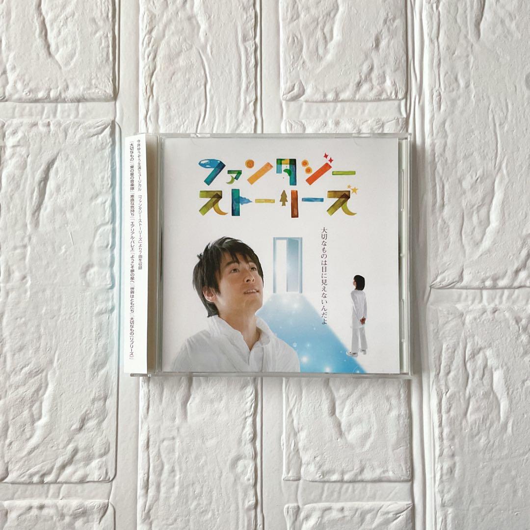 今井ゆうぞう 『ファンタジーストーリーズ』DVD CD 舞台 サウンド