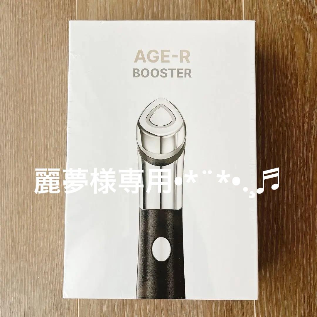 【新品未開封】medicube AGE-R BOOSTER 美顔器 楽天市場】ROOM桃コラボ【medicube公式】AGE-R ブースタープロ（メディ