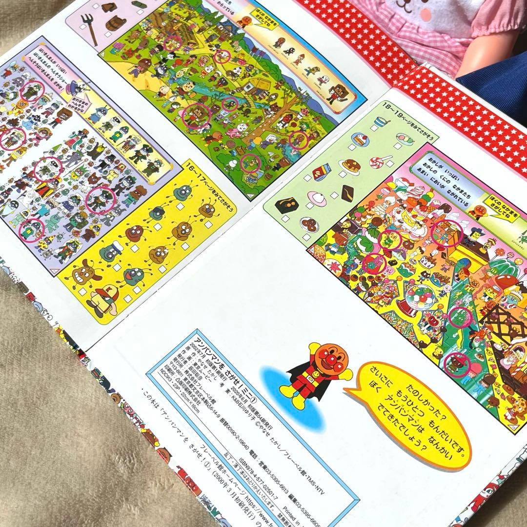 アンパンマンをさがせ！1ミニ&このおとだあれ？【2歳3歳4歳向け人気