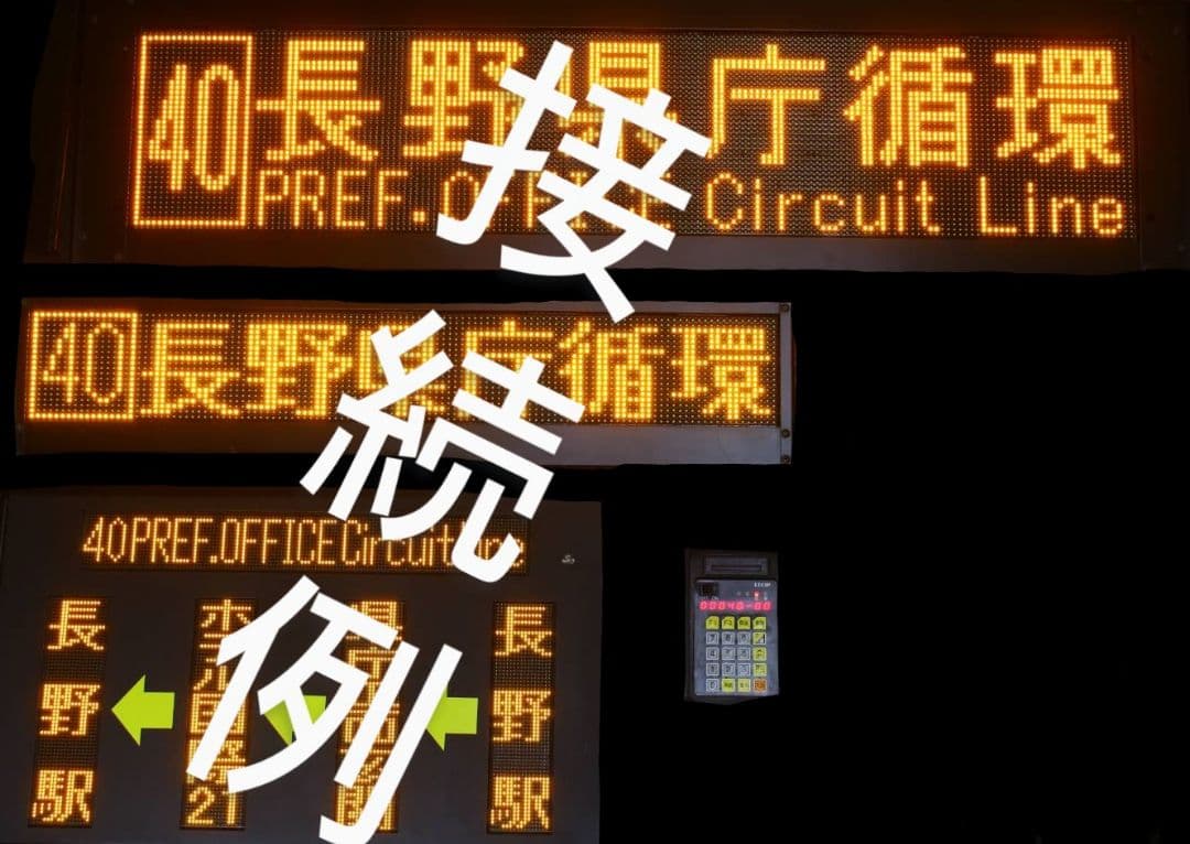 LECIP LED行先表示【操作盤のみ】 - メルカリ