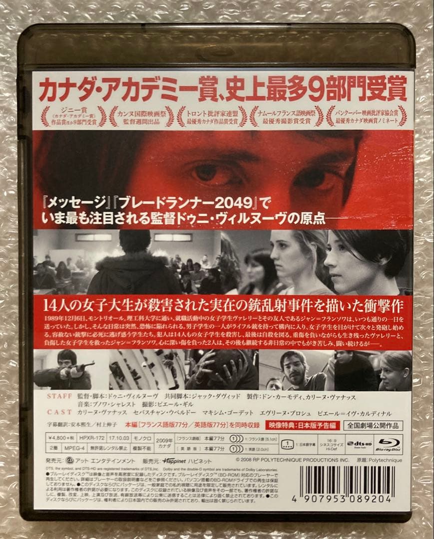 静かなる叫び('09カナダ)　Blu-ray　ブルーレイ