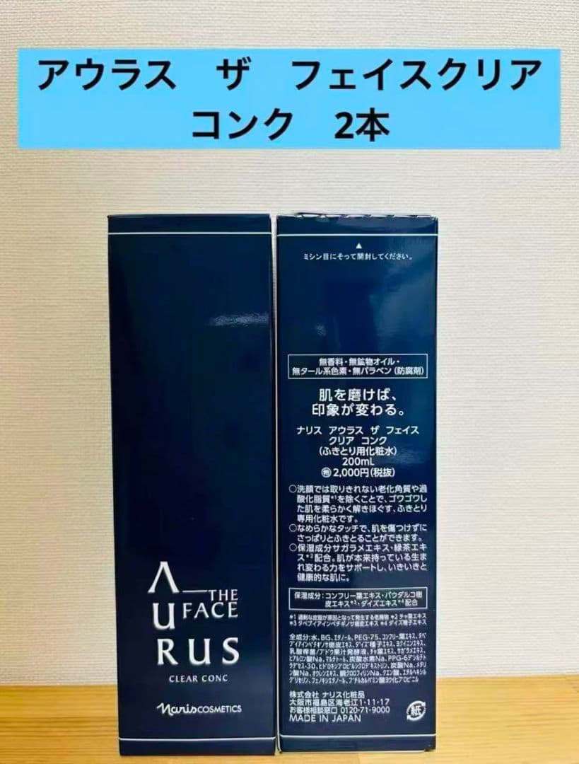 ナリス化粧品 男性専用 スキンケア アウラス ザ フェイスクリア コンク