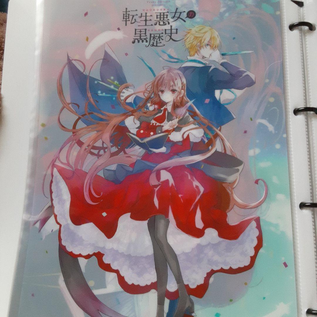 3.転生悪女の黒歴史 全プレ クリアファイル イアナ ソル ヨミ - メルカリ