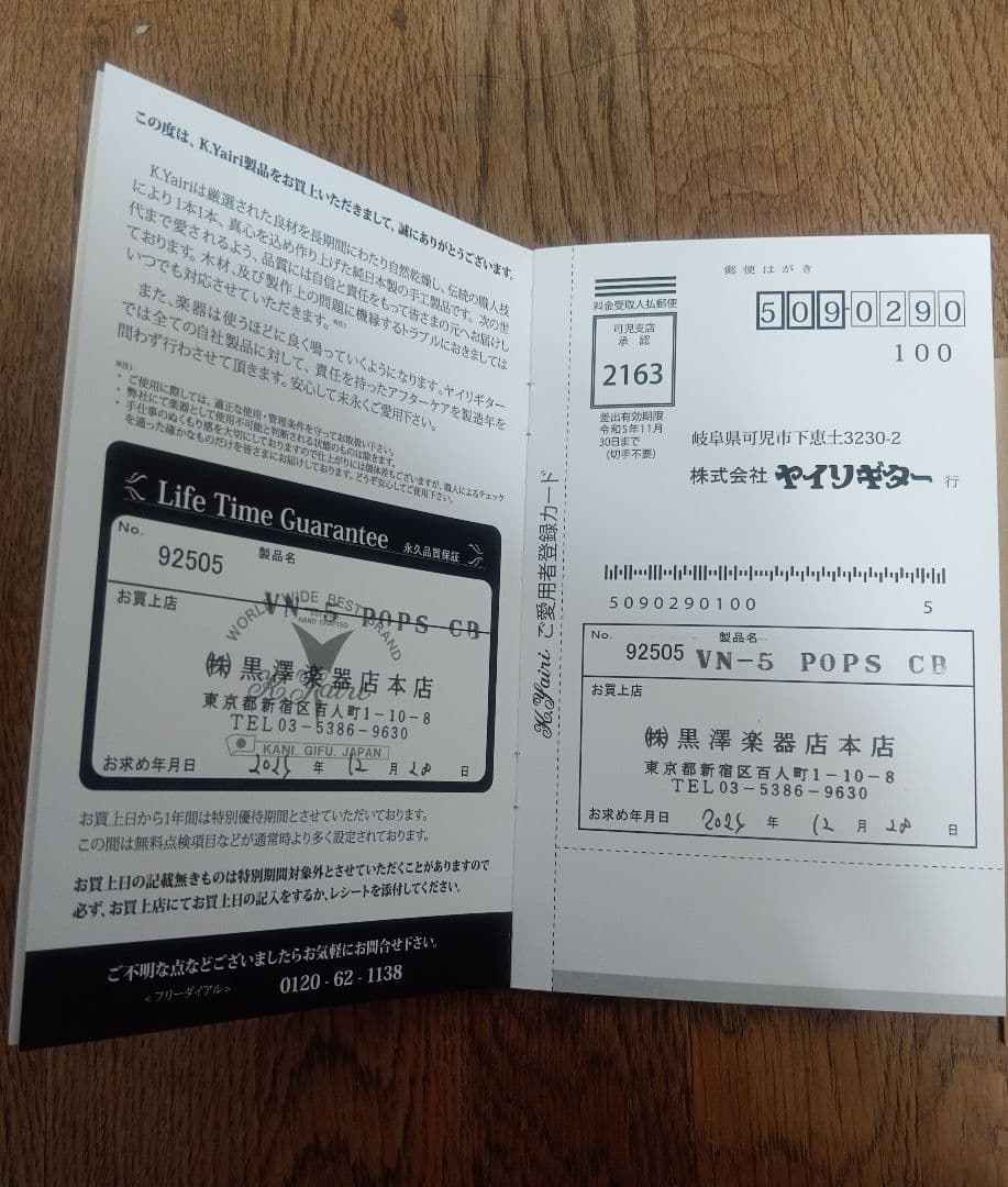新品同様・美品未使用】K.YAIRI VINCENT VN-5 PopsCB - メルカリ