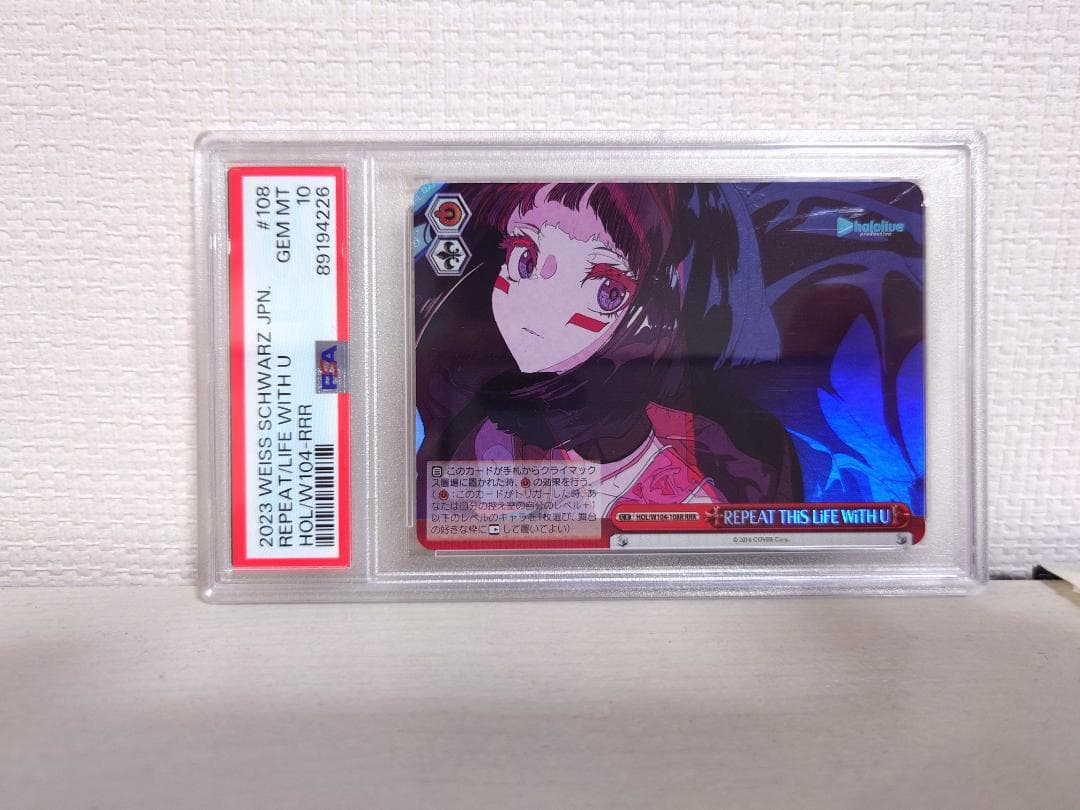 PSA10】ホロライブ SR RRR 10種