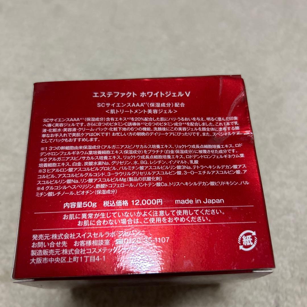 エステファクト ホワイトジェル V 50g Amazon.co.jp: エステファクト リンクルホワイトリッチジェル 50g