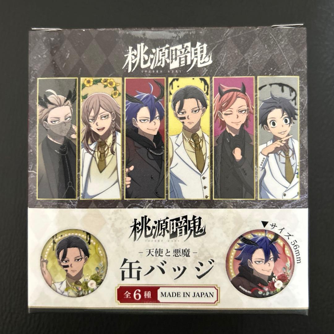 桃源暗鬼 天使と悪魔 缶バッジBOX 特典 ホログラム缶バッジ付き（淀川