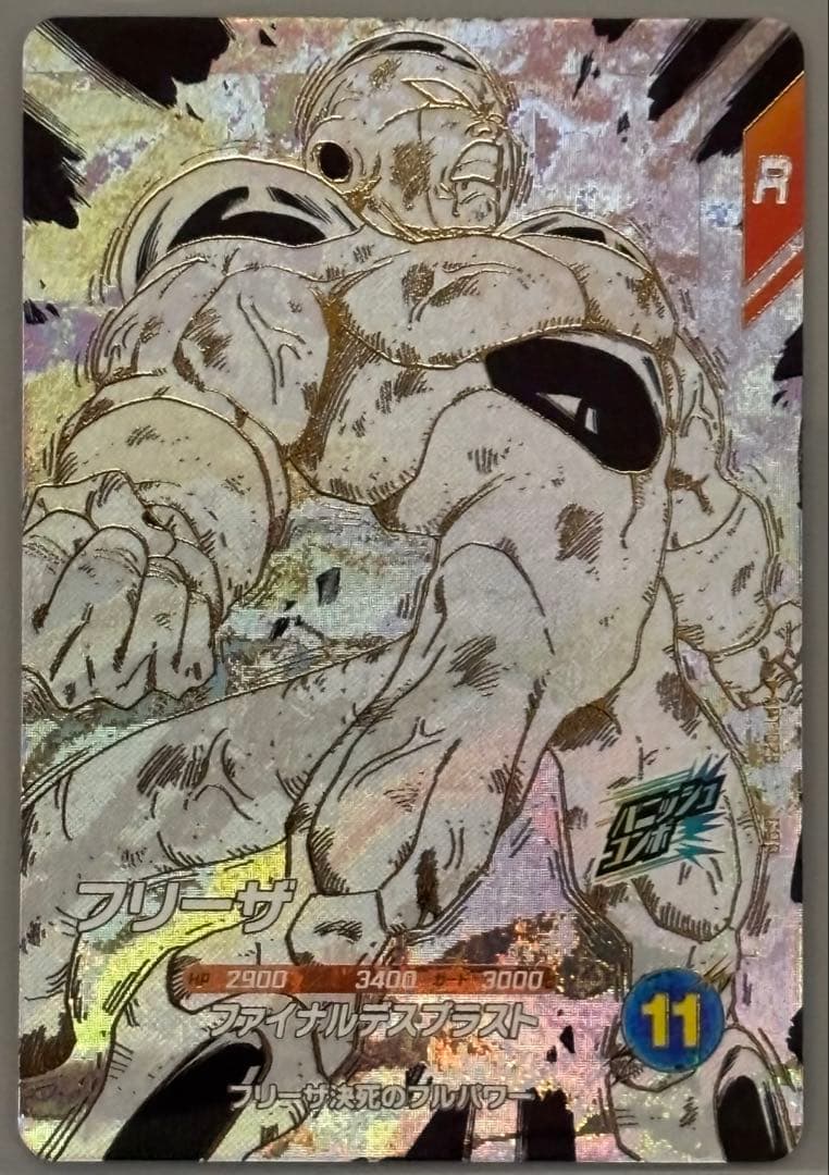 ドラゴンボール スーパーダイバーズ フリーザ GDR おまけ付き - メルカリ