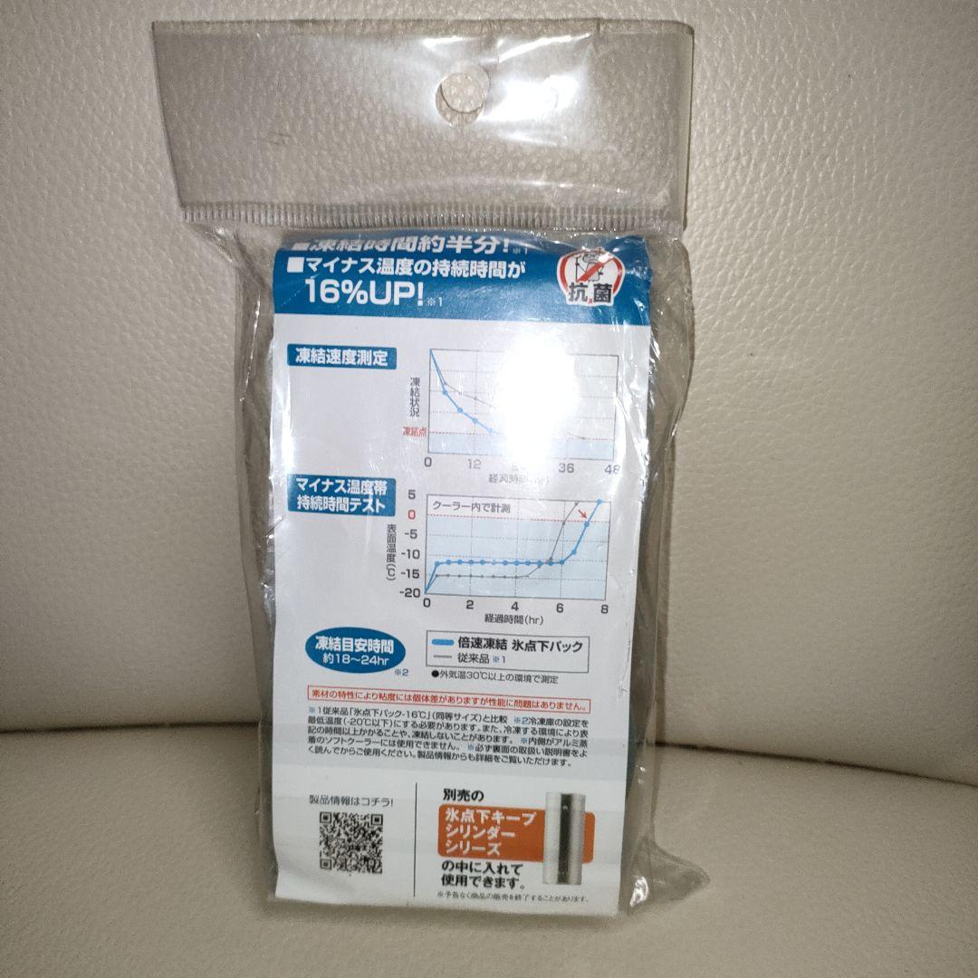 丸*】様 【新品 保冷剤2個セット】ロゴス ボディエアコンVツインクール