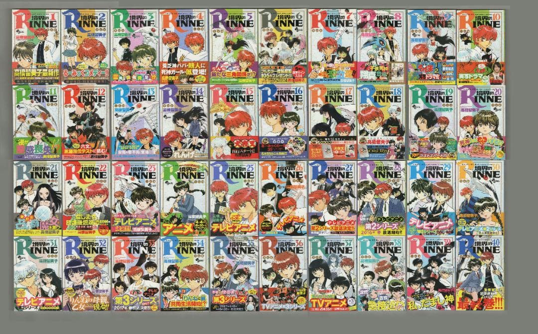 境界のRinne 全40巻セット(初版本帯付き) 境界のRINNE 1～40巻 全巻セット 高橋留美子 コミック - メルカリ