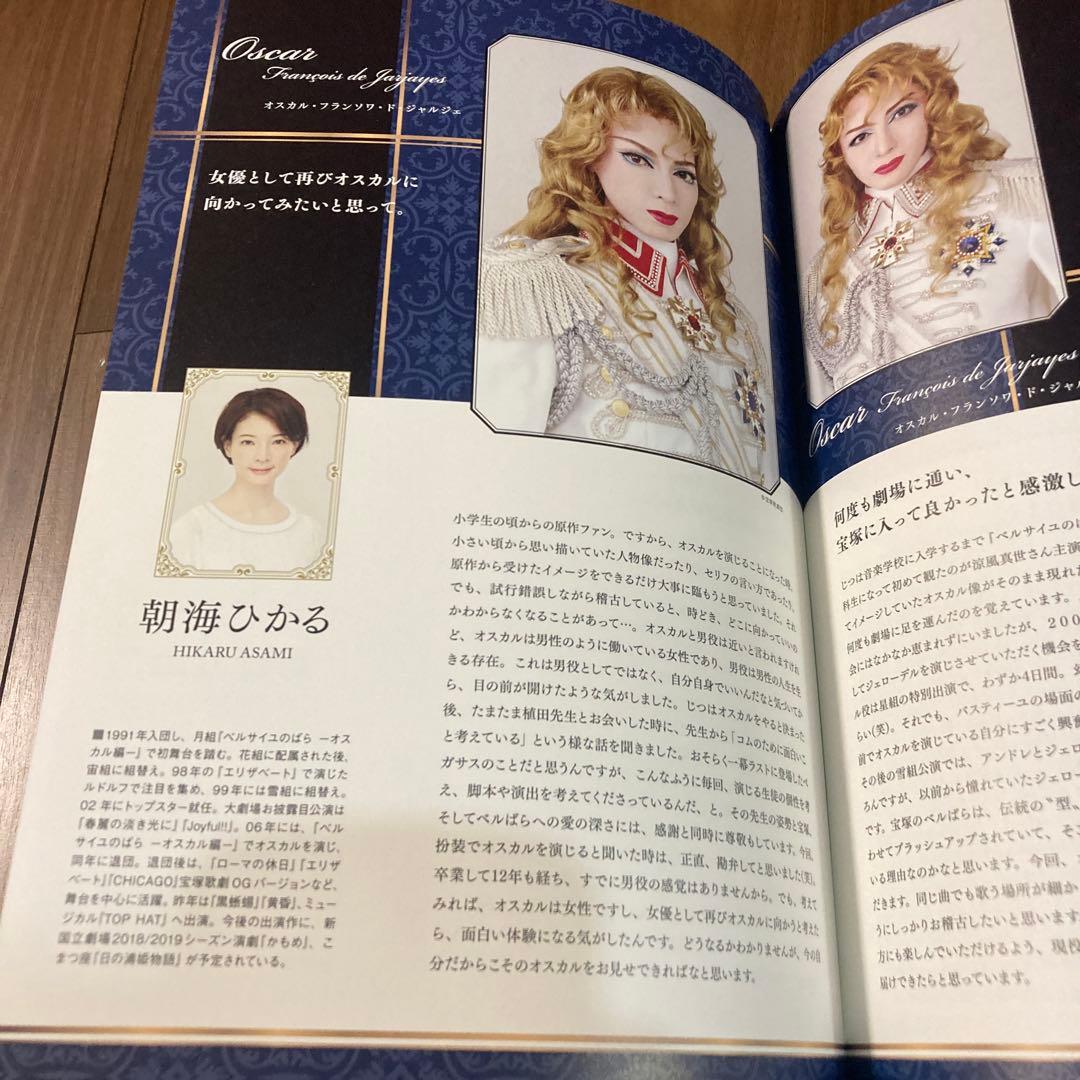 ベルサイユのばら45 〜45年の軌跡、そして未来へ〜 - メルカリ