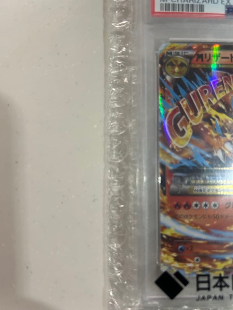 PAS10】MリザードンEX XYA 60 MリザードンEX 002/021 - メルカリ