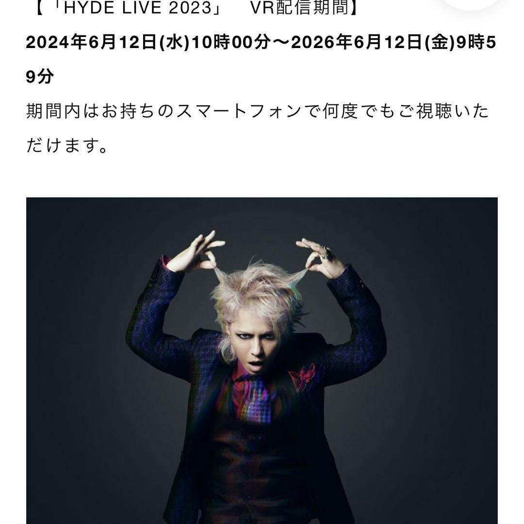 HYDE LIVE2023 VRゴーグル盤 限定受注（ゴーグル+視聴カードのみ