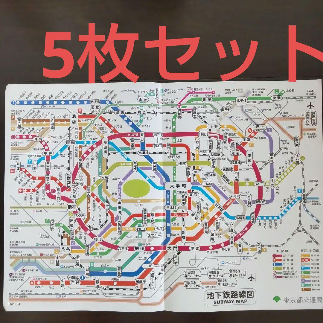 5枚セット】 2024年4月発行 東京 地下鉄路線図 - メルカリ