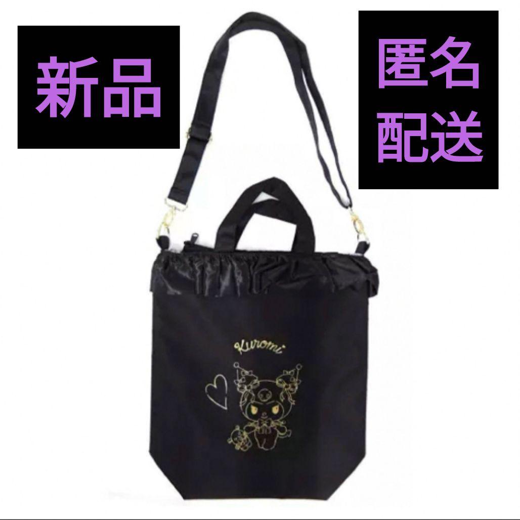 sanrio サンリオ クロミ 当たりくじ フリル付きトートバッグ 一番くじ