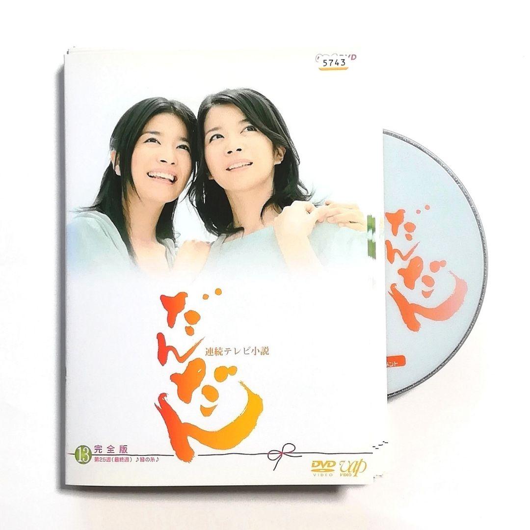 連続テレビ小説 だんだん DVD 全巻セット 朝ドラ - メルカリ