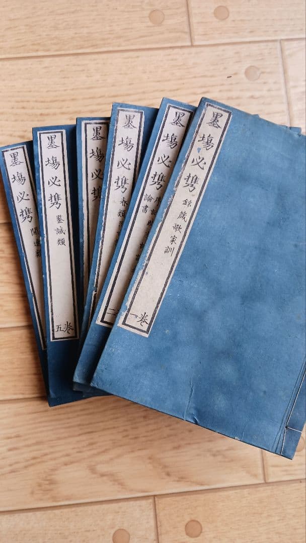 超瞬間セール✨希少「続日本外史」他✨【古書 複数27冊セット】 - メルカリ