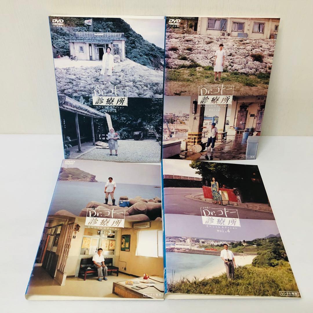 Dr.コトー診療所/2004/2006 DVD全巻セット 全12巻 - メルカリ