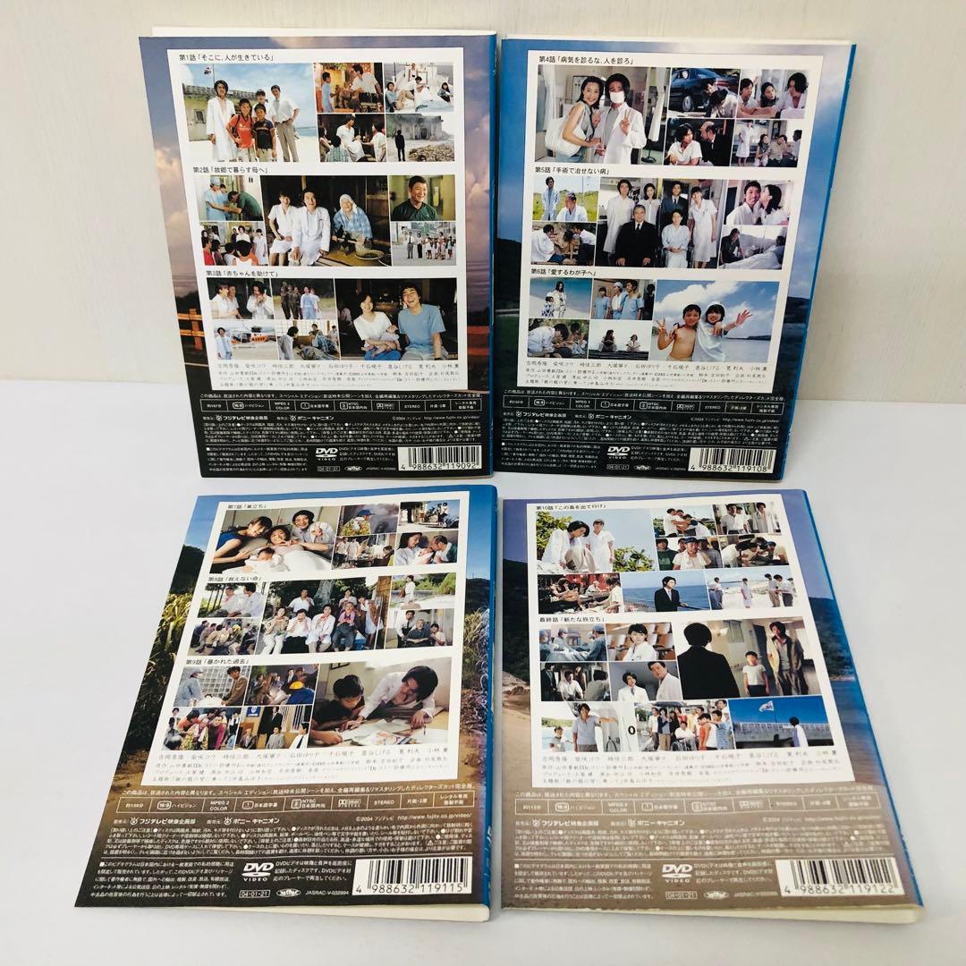 Dr.コトー診療所/2004/2006 DVD全巻セット 全12巻 - メルカリ