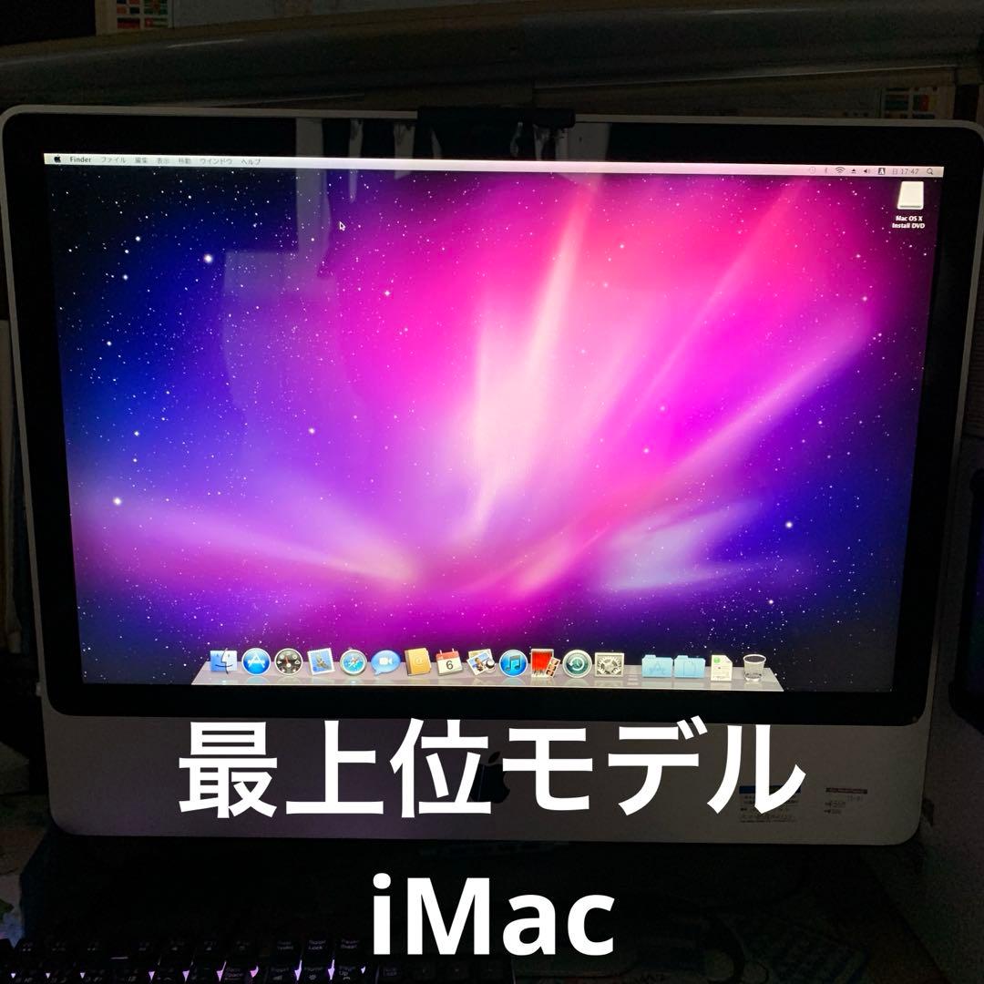 iMac(2009,Early 24-inch) 最上位モデル！！！ How to Upgrade the iMac 24-inch (Early 2009)
