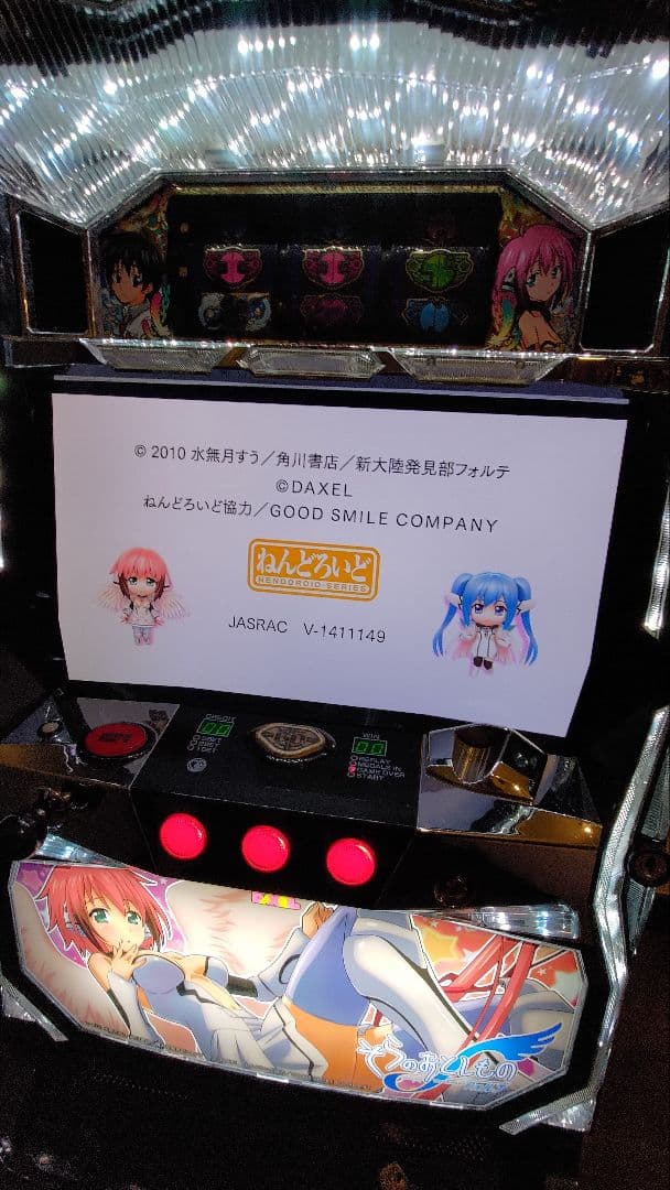 パチスロ実機 そらのおとしもの