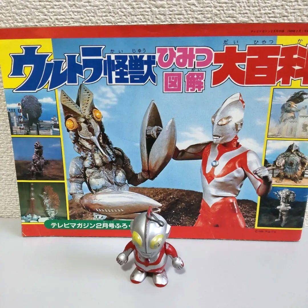 ウルトラ怪獣ひみつ図解大百科 カード ウルトラマン倶楽部 カッとび