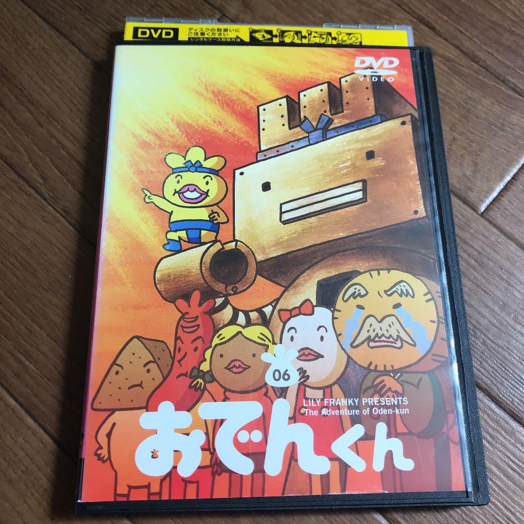 DVD☆おでんくん☆06 - メルカリ
