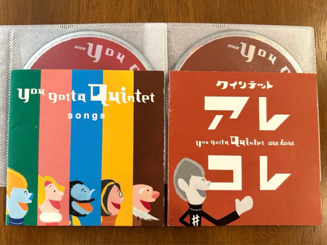 CD 2枚セット】ゆうがたクインテット アレコレ & songs - メルカリ