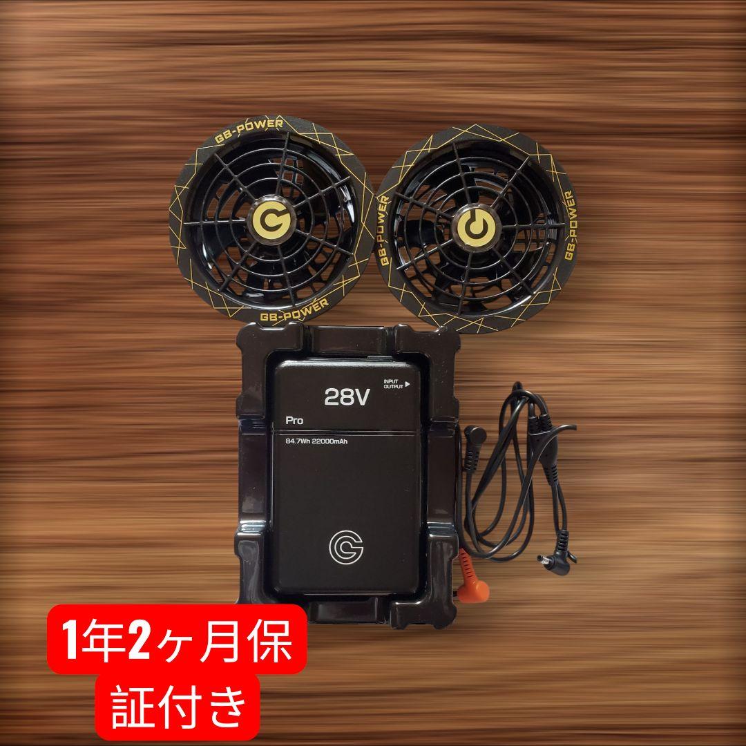 長信ジャパンGB-Power 28Vファンセット GB428 長信ジャパン 28V 空調ウェア 服用 EFウェア用 ファン＆バッテリー