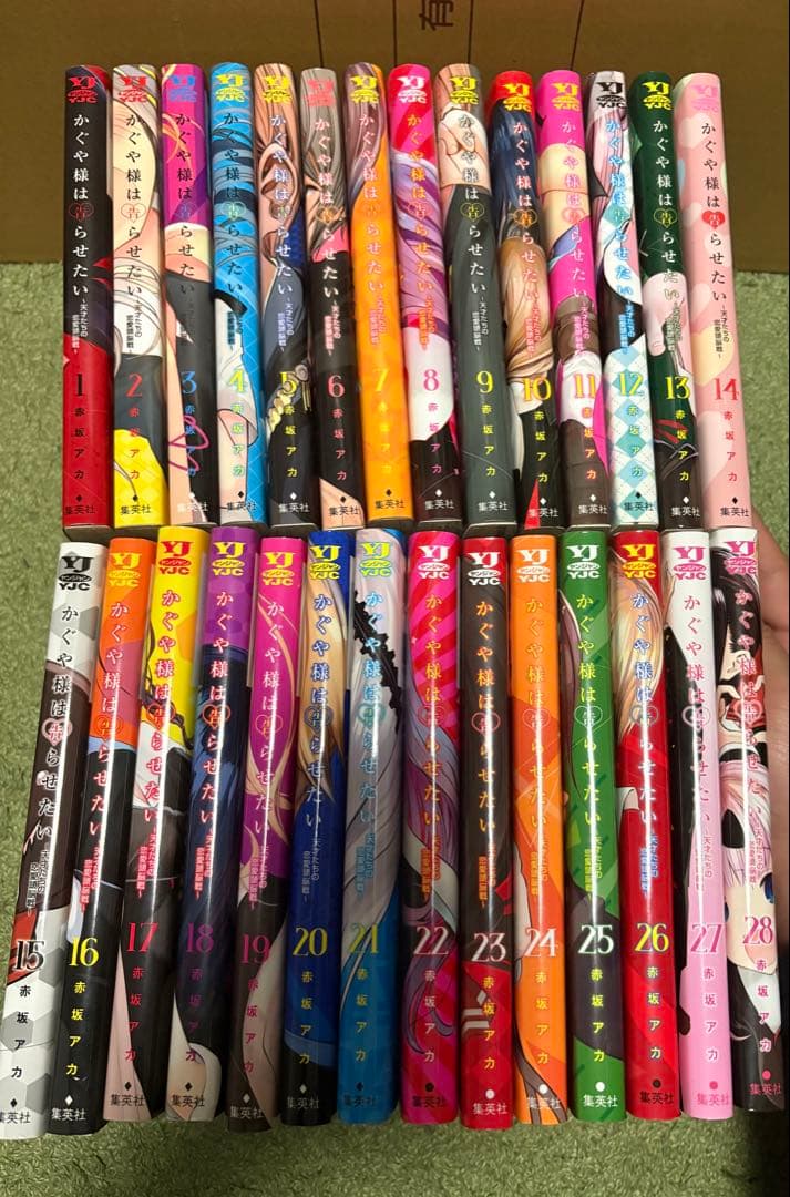 全巻セット】かぐや様は告らせたい〜天才たちの恋愛頭脳戦〜 全28巻