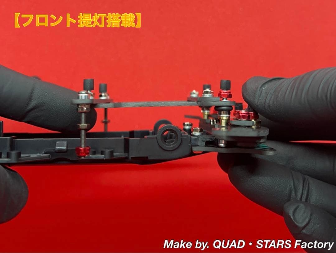 ミニ四駆・VZ用】2軸ATピボットバンパー＋フロント提灯 2022／カーボン