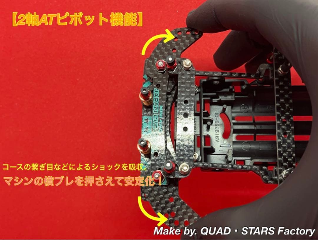 ミニ四駆・VZ用】2軸ATピボットバンパー＋フロント提灯 2022／カーボン