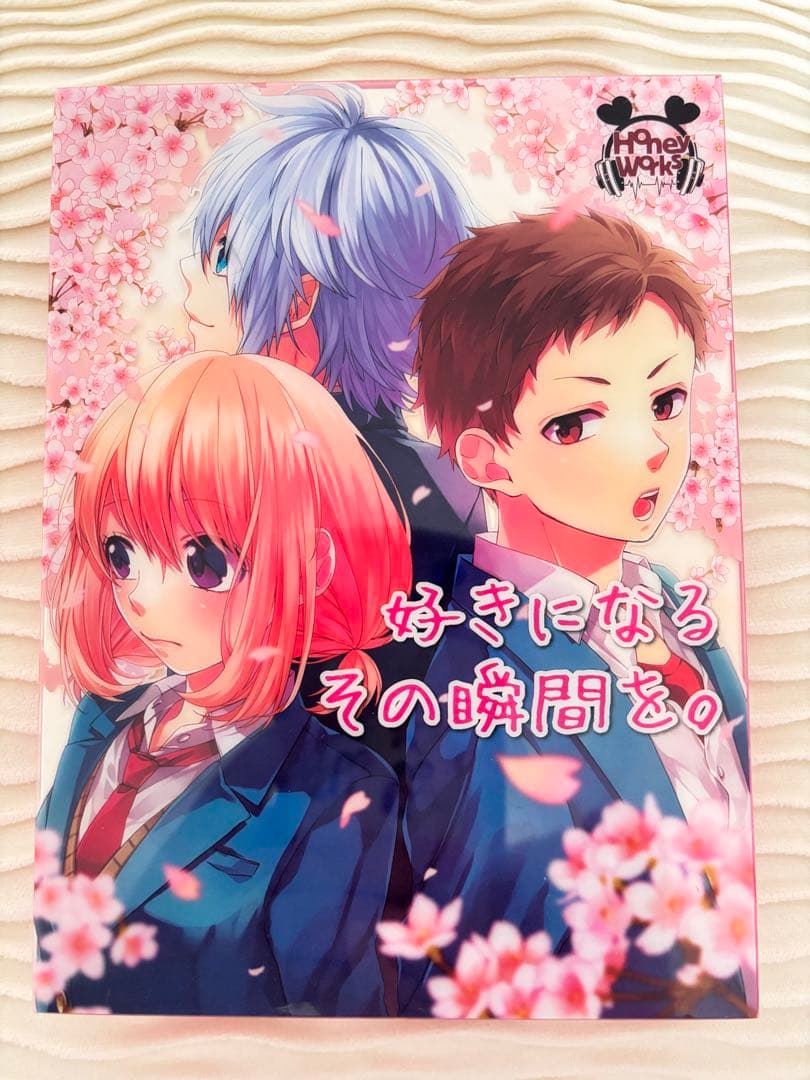 HoneyWorks 「好きになるその瞬間を。」 - メルカリ