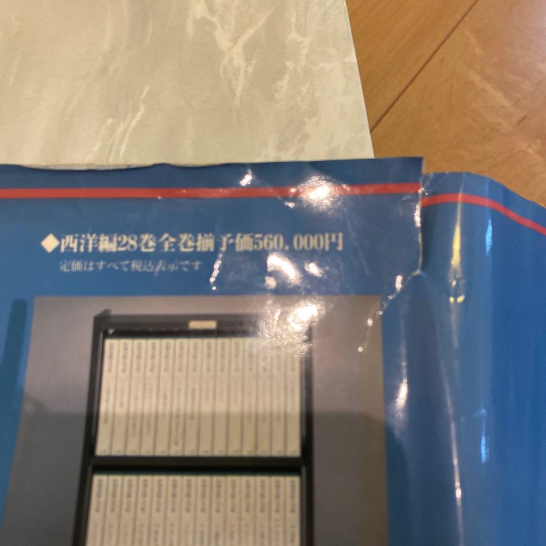 最終値下 世界美術大全集 西洋編② 7~12巻 小学館 - メルカリ