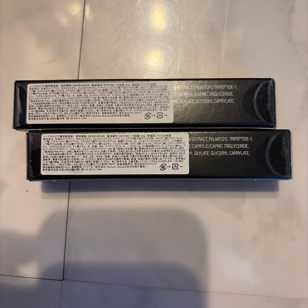 リビジョン ユースフルリップ 2個セット - メルカリ