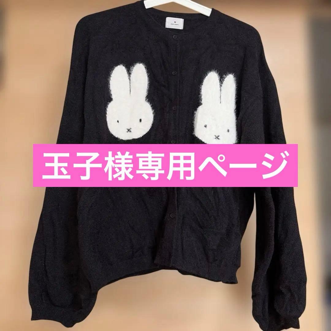 ミッフィ- merry jenny メリージェニー カーディガン - メルカリ