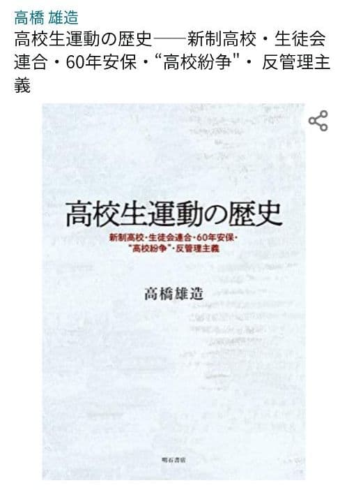 高校生運動の本 81Zqg6NIuLL._AC_UF350,