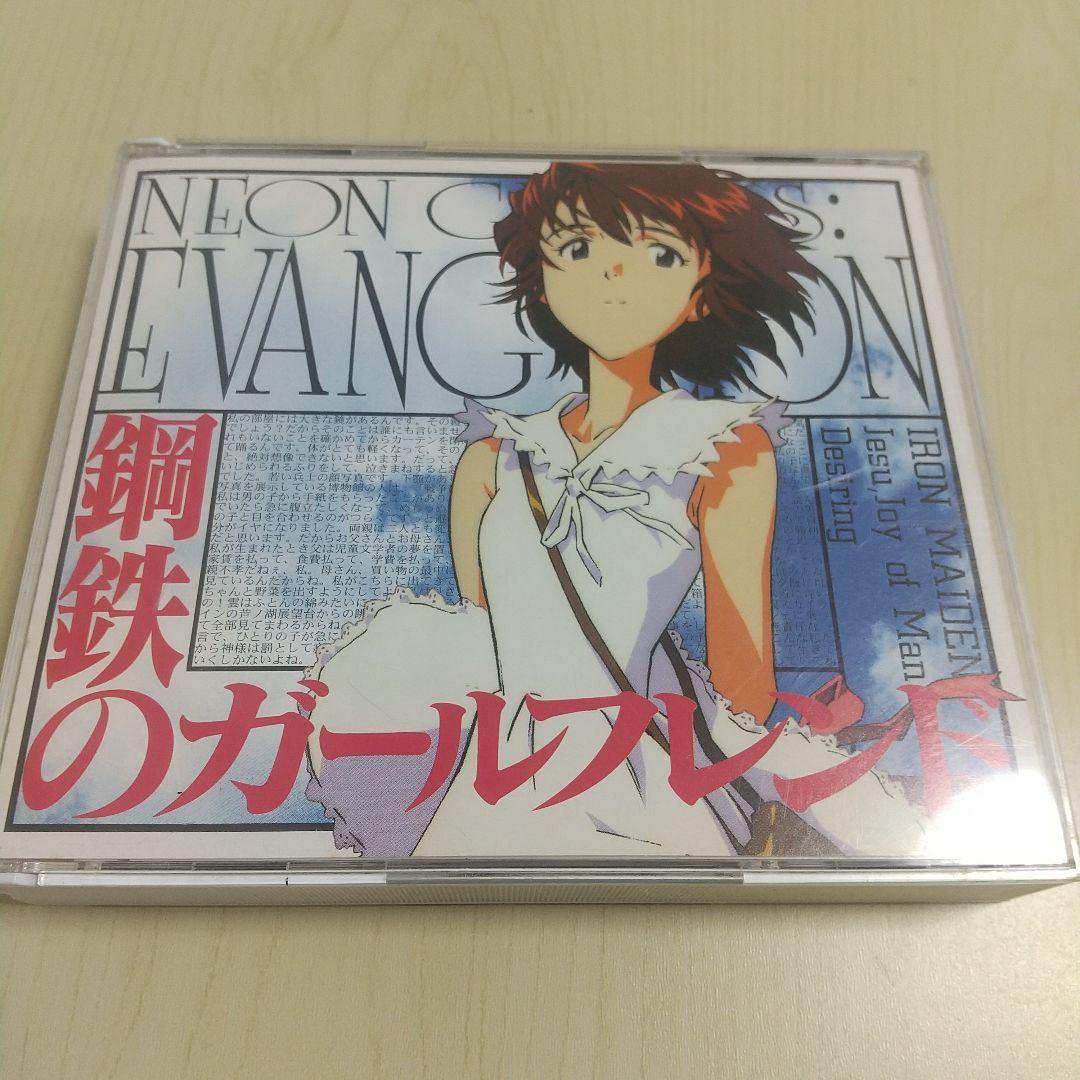 新世紀エヴァンゲリオン 鋼鉄のガールフレンド windows95 - メルカリ
