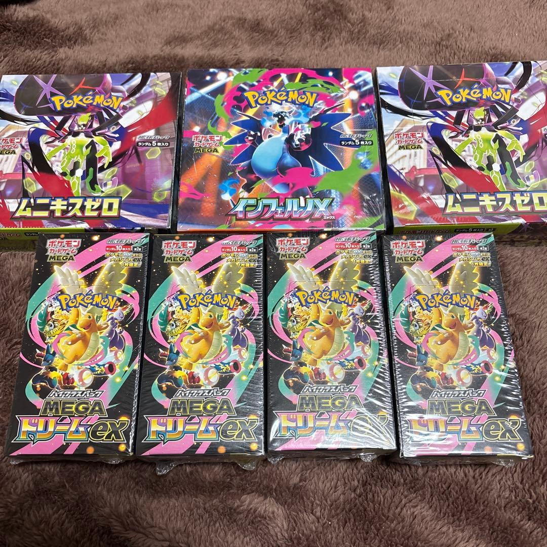 ポケモンカード インフェルノX ムニキスゼロMEGAドリームex