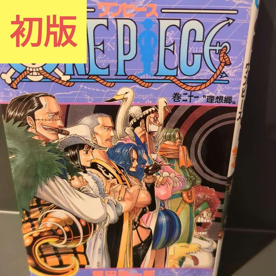初版 ONE PIECE 21 ワンピース 21巻 - メルカリ