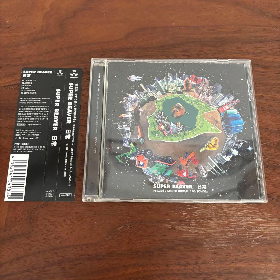 SUPER BEAVER 日常 廃盤 貴重な帯あり Amazon.co.jp: SUPER BEAVER 日常 : おもちゃ